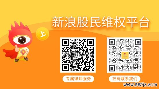 配查信 美尔雅遭证监会立案  投资者或可索赔
